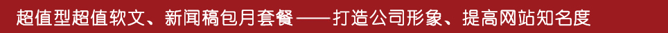 软文营销 剑谦网络-杭州剑谦网络科技有限公司 软文代写 软文代发