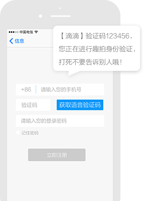 剑谦网络-杭州剑谦网络科技有限公司平台短信推广案例